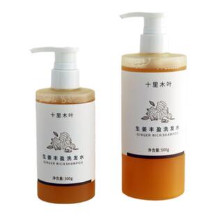 脱发拜拜 生姜氨基酸洗发水 防脱蓬松无硅油固发精油柔顺不干枯