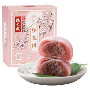 沈大成樱花团麻薯团子糯米糍糕点红豆鲜花团糯叽叽零食点心樱花饼