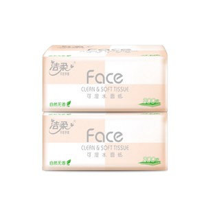 洁柔抽纸3层100抽粉face纸巾2元包邮纸面巾纸家用细腻棉柔餐巾纸Z