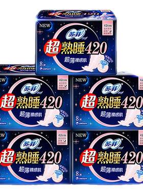 SOFY/苏菲超薄420卫生巾棉柔夜用
