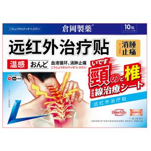 颈椎贴颈椎病专用贴膏压迫神经脑供血不足头晕神器治疗疏通热敷贴