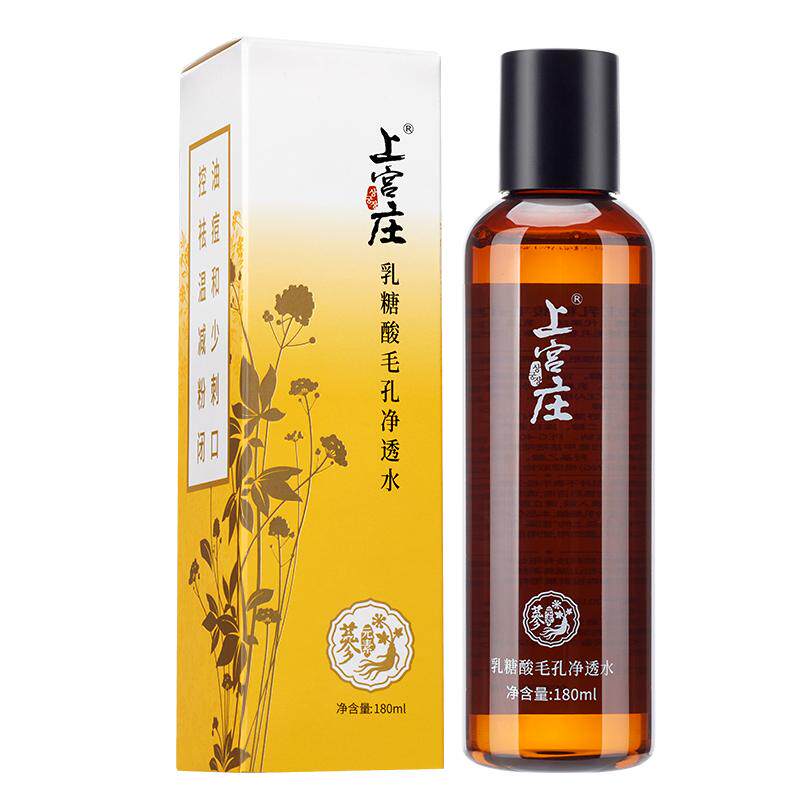 权威实测精华水|油敏肌白月光