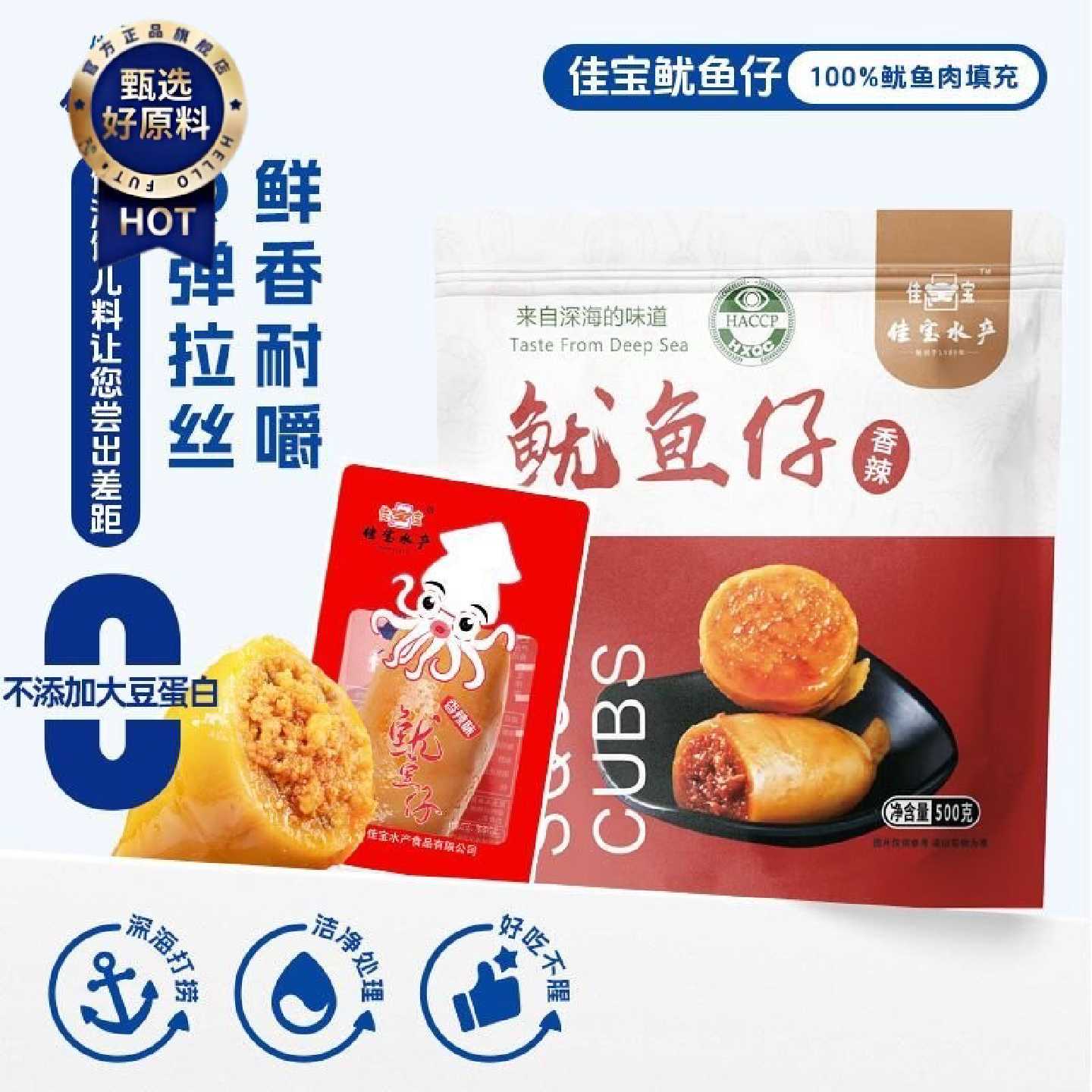 1708人收藏佳宝网红海兔纯鱿鱼鱿鱼仔开袋即食独立包装批发休闲零
