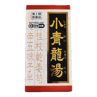 日本直邮Kracie小青龙汤180粒咳嗽流涕鼻塞过敏性鼻炎支气管炎