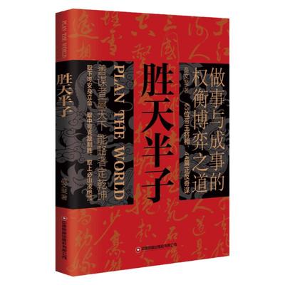 寒门诡将：寒门逆袭手册