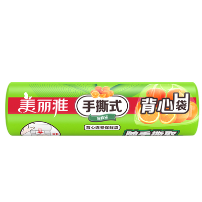 美丽雅保鲜袋食品级家用