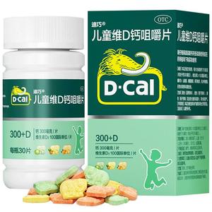 【迪巧】儿童维D钙咀嚼片25μg750mg*30片/瓶补钙儿童补钙缺钙钙补充发育迟缓