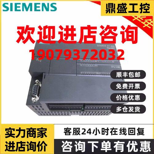 议价西门子6ES7288-1SR/ST20/30/40/60-0AA0/0AA1原装smart CPU模
