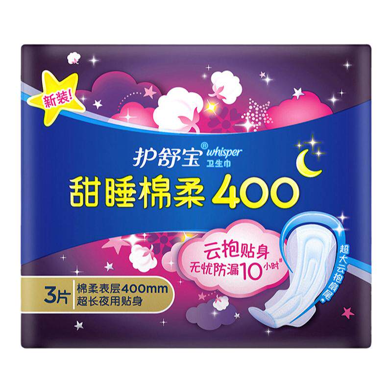 甜睡400mm18片防漏夜用卫生巾