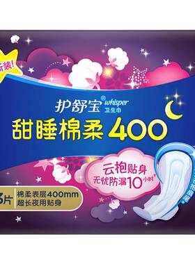 甜睡400mm18片防漏夜用卫生巾