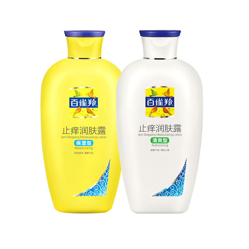 百雀羚身体乳止痒润肤露保湿抗干燥全身滋润秋冬护手男男正品