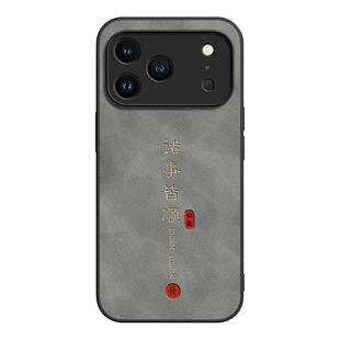 适用iphone17promax手机壳苹果16新款15保护套13/14全包xr防摔12羊巴皮11软壳x外壳xsmax/8plus男女诸事顺利