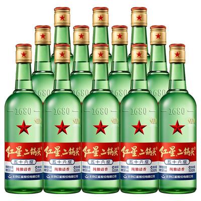 官方授权北京红星二锅头56 52 43度绿瓶大二优级清香型纯粮白酒