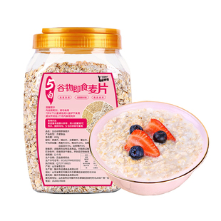 五白谷物即食麦片早餐官方旗舰店薏米白青稞白芸豆杂粮膳食5五黑