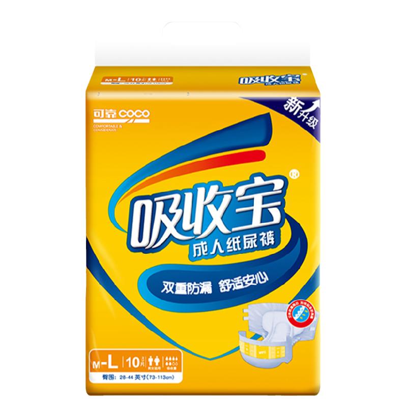 可靠吸收宝成人纸尿裤老人尿不湿老年人M小码尿布湿孕妇产妇护理