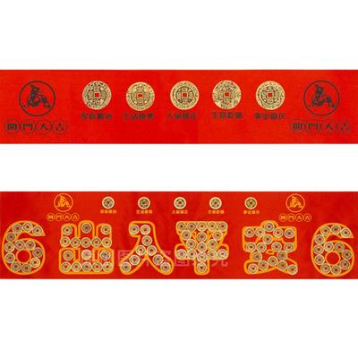 装修压门槛专用五帝钱