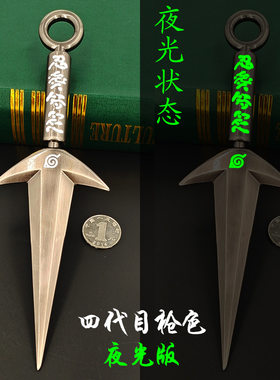 武器模型 夜光飞雷神合金仿真玩具摆件 四代目苦无22cm