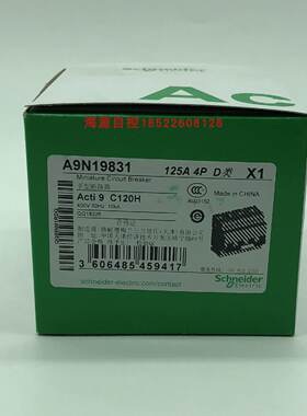 议价施耐德断路器A9N19831 C120H 4P D125A