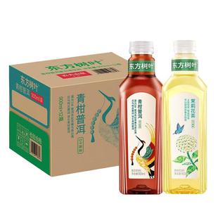 农夫山泉东方树叶青柑普洱茉莉花茶900ml*12瓶1.5L大瓶无糖茶饮料