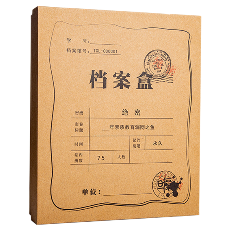 档案盒同学录盒装活页小学生六年级创意毕业纪念册签名留言册记录