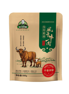 【活动专属】老马草原大片原切风干牛肉500g/袋