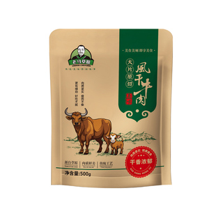 【活动专属】老马草原大片原切风干牛肉500g/袋