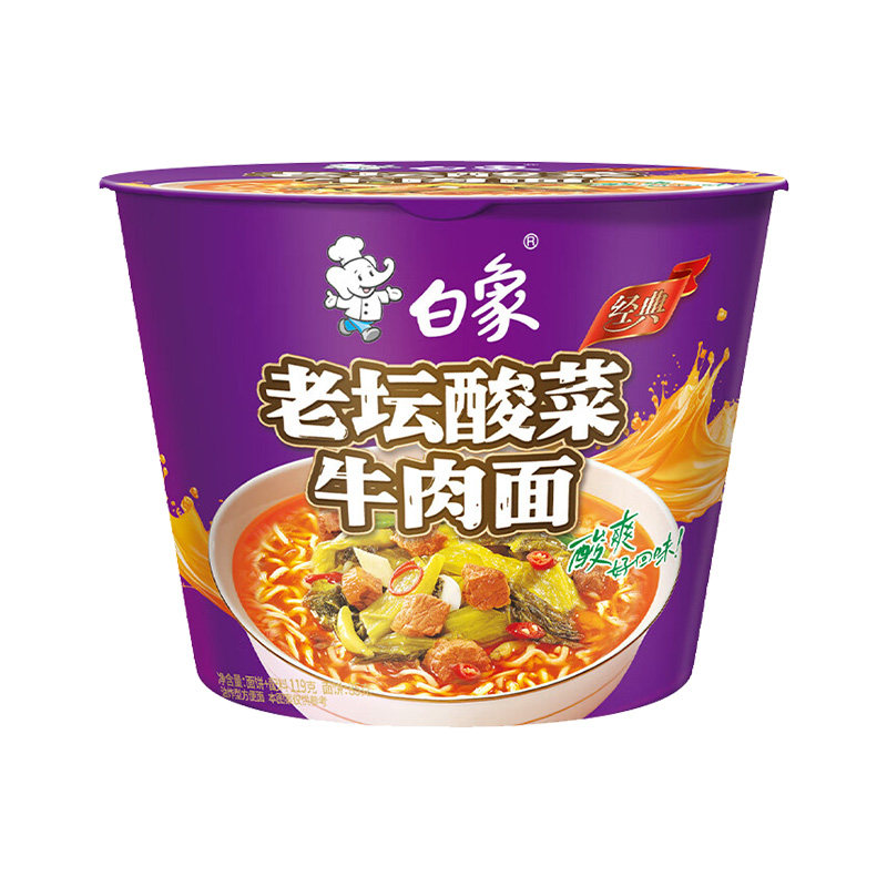 白象经典桶装方便面冲泡拉面速食泡面桶装装夜宵免煮酸菜红烧口味