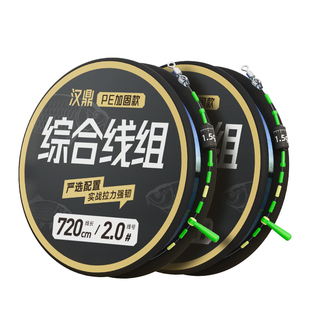 汉鼎主线组成品钓鱼线组鲫鱼钓鱼线综合线组套装全套台钓配件鱼线