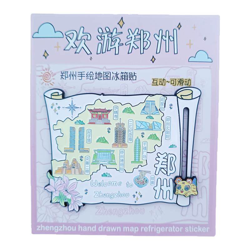 郑州冰箱贴郑州旅游纪念品郑州特色礼品金属滑动冰箱贴伴手礼装饰