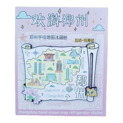 郑州冰箱贴旅游纪念品特色礼品