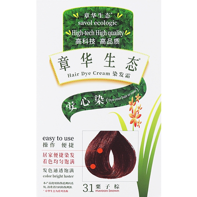 天然植物染发膏遮盖白发自然黑色