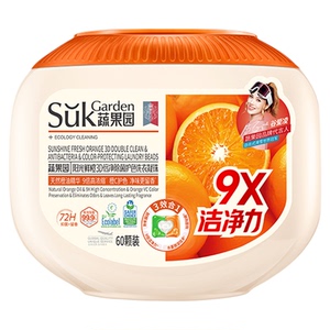 橙香凝珠！3效合一！洁净抑菌螨