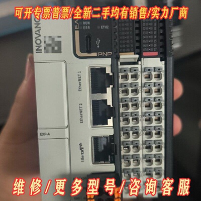 汇川INOVANCEEasy5220808TPPLC控议价维修