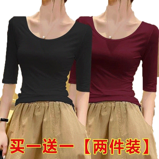 单/两件 莫代尔U领五分袖t恤女夏季纯色修身百搭低领中袖打底上衣