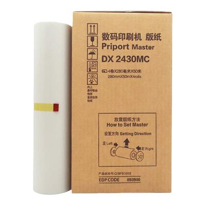 DX2430版纸CP6201蜡纸