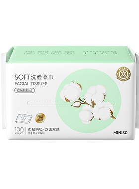 名创优品一次性洗脸巾