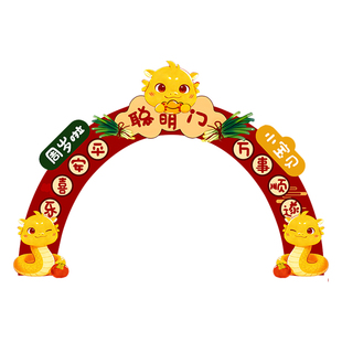 蛇宝宝聪明门一周岁布置全套抓周道具用品生日装饰周岁礼场景仪式