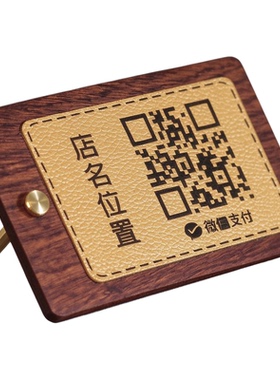 高颜值店铺桌面二维码提示牌定制