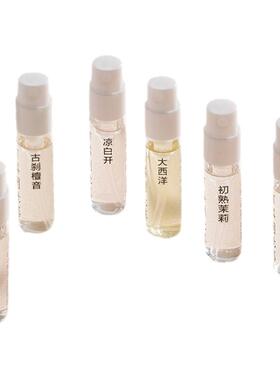 气味图书馆香水小样2ml*3支