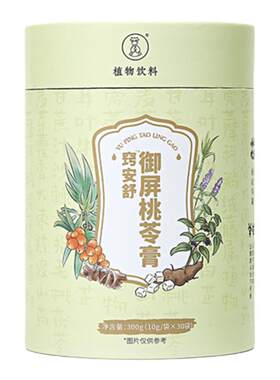 御屏桃苓膏换季冲饮小袋装便携
