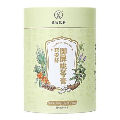 御屏桃苓膏换季冲饮小袋装便携