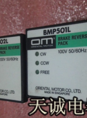 议价全新日本东方马达调速器BMP501L BMP502L BMP502M BMP501M