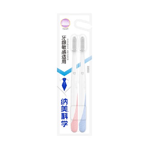 纳美抗菌护龈牙刷纳米软毛清洁呵护牙龈家庭装口腔清洁情侣