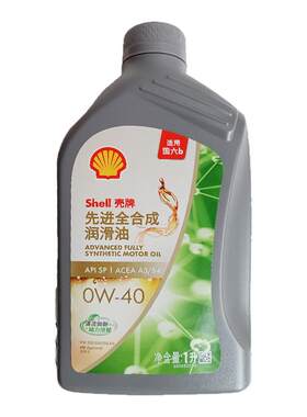 壳牌金标动力绝伦先进全合成机油 0W-40 1L汽车发动机润滑油大众