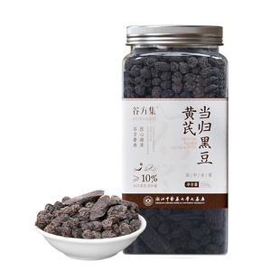 谷方集正宗当归黄芪黑豆即食炒熟古法熬制官方旗舰店女士养生零食