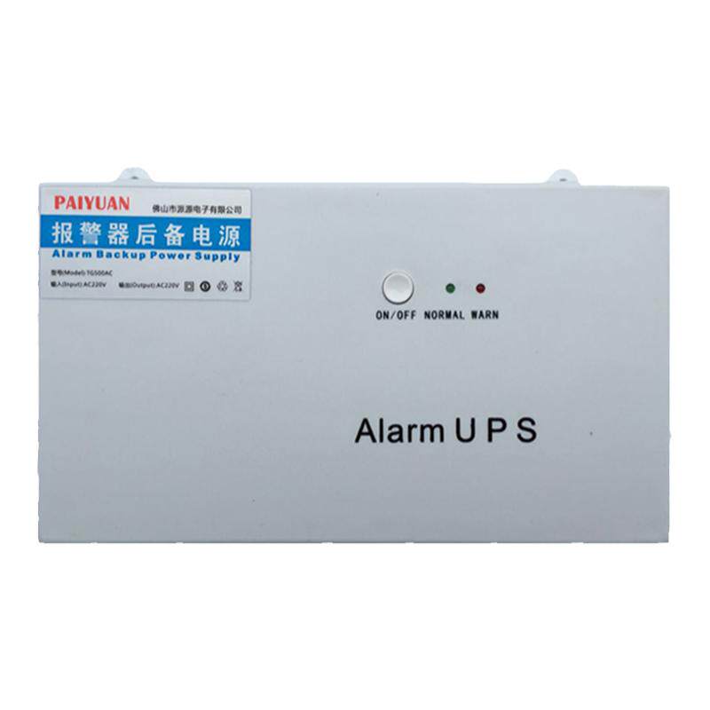 消防警铃后备电源UPS停电不间断电源验厂声光报警器220V备用电池