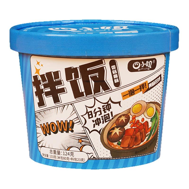 速食拌饭免煮开水冲泡即食米饭