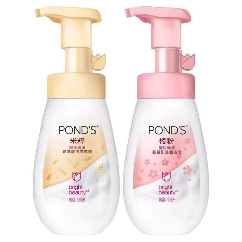 旁氏米粹润泽保湿氨基酸洁面泡泡160ml泡沫洗面奶深层清洁学生女