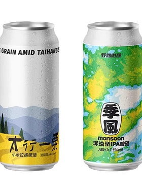 野鹅微醺新品系列季风/太行一栗