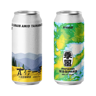 新品大罐野鹅微醺季风浑浊型IPA/太行一栗小米拉格精酿啤酒500ml